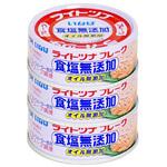 いなば ライトツナ 食塩無添加 タイ産 70gx3缶x15 いなば食品