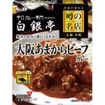S&B 噂の名店 大阪あまからビーフカレー 180gx5 ヱスビー食品
