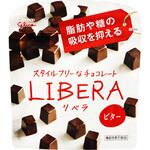 グリコ LIBERAビター 50gx10 グリコ