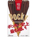 グリコ ポッキー 極細 2袋x10 グリコ