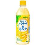 サンガリア まろやかバナナ&ミルク  500mlx24 サンガリア
