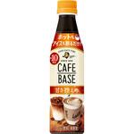 サントリー 割るだけボスカフェ 甘さ控えめ 340mlx24 サントリー