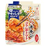 キッコーマン うちごはん コク旨トマト ふっくらチキン 70gx10 キッコーマン
