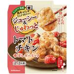 キッコーマン うちのごはん トマトチキン 60gx10 キッコーマン