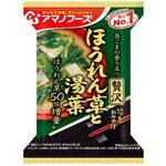 アマノフーズ いつものおみそ汁贅沢ほうれん草湯葉 10.4gx10 アマノフーズ