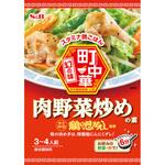 S&B 町中華 肉野菜炒めの素 64gx10 ヱスビー食品