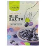 モントワール ASHITAMO 和三盆黒豆しぼり 40gx10 モントワール