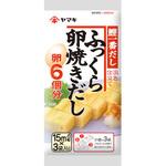ヤマキ ふっくら卵焼きだし  カレンダー 15mlx3x10 ヤマキ