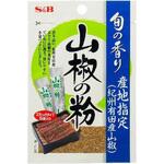 S&B 旬の香り 山椒の粉 ボールタイプ 1.2gx10 ヱスビー食品