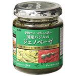 S&B 予約でいっぱいの店のジェノベーゼ 110gx6 ヱスビー食品