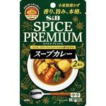 S&B スパイスプレミアム スープカレー中辛 30gx8 ヱスビー食品