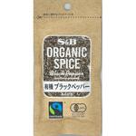 S&B OGスパイス有機ブラックペッパー あらびき袋 17gx10 ヱスビー食品