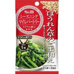 S&B マイレパートリー シーズニング ほうれん草のごま和え 17gx10 ヱスビー食品
