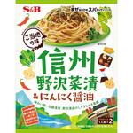 S&B まぜスパ信州野沢菜&にんにく醤油 46.4gx10 ヱスビー食品