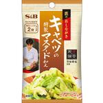 S&B 匠のおしながきシーズニング キャベツの特製マスタード 14.8gx10 ヱスビー食品