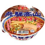 ニュータッチ 凄麺 飛騨高山中華そばカップ 119gx12 ヤマダイ(ニュータッチ)