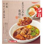 tabeteまごころを食卓に 膳 洋風牛すじ煮込み 100gx30 国分グループ本社