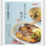 tabeteまごころを食卓に 膳 さばの塩焼き 2切x30 国分グループ本社