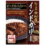 中村屋 インドカリー ビーフスパイシー 200gx5 中村屋