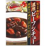 中村屋 濃厚ビーフシチュー牛肉のこだわり仕込み 200gx5 中村屋