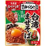 丸美屋 かけうま麺屋はなび監修台湾まぜそば 230gx5 丸美屋