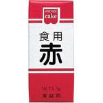 共立食品 HM 食用色素 赤 5.5gx10 共立