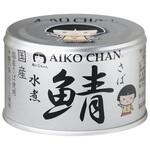 伊藤食品 あいこちゃん 銀の鯖水煮 150gx24 伊藤食品