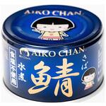 伊藤食品 あいこちゃん青の鯖 食塩不使用 150gx24 伊藤食品