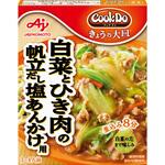 味の素 CookDo 大皿53白菜とひき肉の帆立だし 100gx10 CookDo
