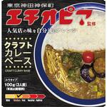 キャニオン エチオピア クラフトカレーベース 100gx5 キャニオン