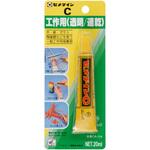 工作用接着剤 C セメダイン