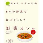 CHAYAマクロビ 野菜カレー 200gx5 CHAYAマクロビ