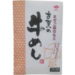 ニビシ醤油 まぜご飯のもと 古賀の牛めし 155gx10 ニビシ醤油