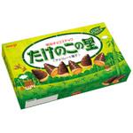 明治 たけのこの里 70gx10 明治