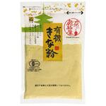 山城屋 有機栽培 きなこ       袋 100gx10 山城屋
