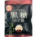川口 とっておきの黒糖のど飴 82gx10 川口製菓