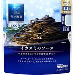 日清製粉ウェルナ 青の洞窟 イカスミのソース 120gx10 日清製粉ウェルナ