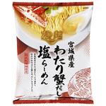 新だし麺 宮城県産わたり蟹だし塩ラーメン 104gx10 国分グループ本社