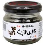 味の顔見世 くらま山椒 30gx20 味の顔見世