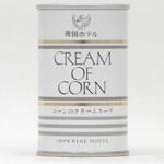 帝国ホテル コーンのクリームスープ 160gx30 帝国ホテルキッチン