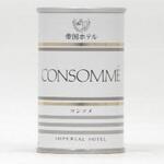 帝国ホテル コンソメスープ 160gx30 帝国ホテルキッチン