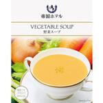 帝国ホテル 野菜スープ 150gx30 帝国ホテルキッチン