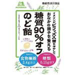 森永製菓 糖質90%オフのど飴 58gx7 森永製菓