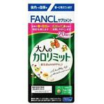 ファンケル 大人のカロリミット 20回分 60粒 ファンケル