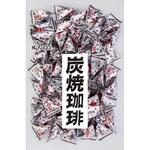 春日井 炭焼珈琲 1Kgx10 春日井製菓