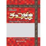 高岡食品工業 チョコだま 80gx20 高岡食品工業