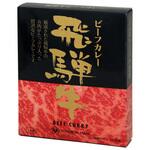 吉田ハム 飛騨牛ビーフカレー 220gx20 吉田ハム