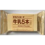 中新 まるごとはーす 18枚x20 中新製菓