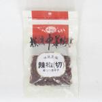 耀盛號 辣椒(切)(輪切り唐辛子) 10gx6 耀盛號