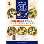 神州一味噌 みそ汁食堂 味噌屋の一杯 10食x6 神州一味噌